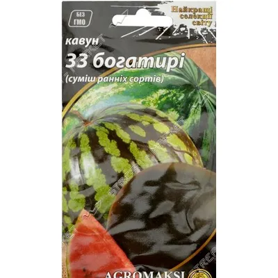 Кавун 33 богатирі 2 г 5090 Агромаксі