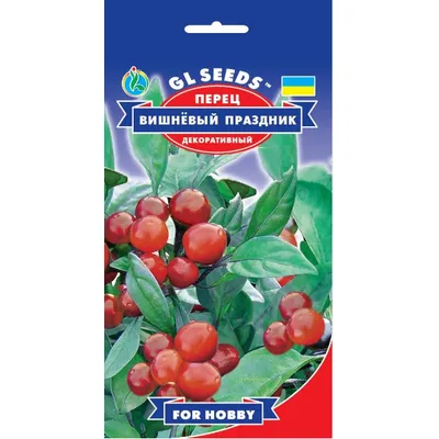Перець Вишневе свято 0,25 г 5255 GL SEEDS