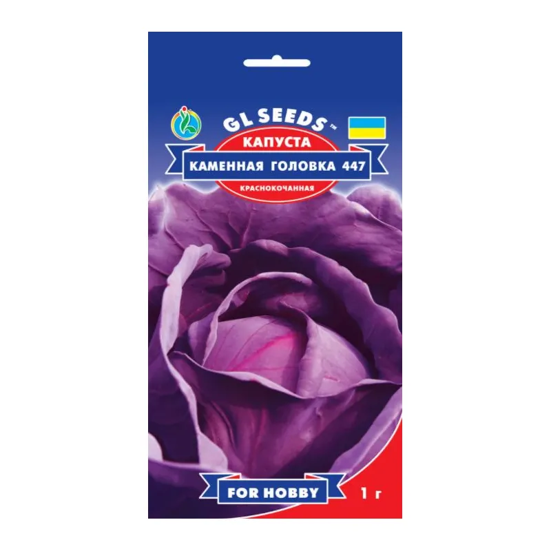 Капуста Кам'яна голівка червонокачанна 1 г 5150 GL SEEDS 