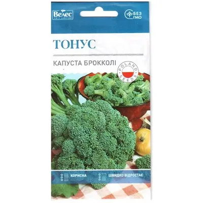 Капуста брокколі Тонус  0.5 г 5156 Велес