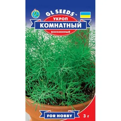 Кріп  Кімнатний 3 г 95302 GL SEEDS