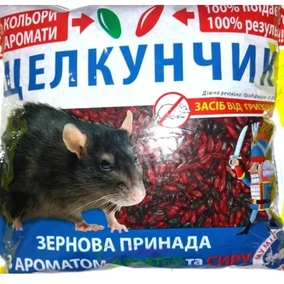 Щелкунчик зерно  від гризунів сир, арахіс 500 г 0590
