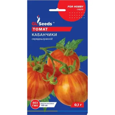 Томат Кабанчики  0,1 г 20741 GL SEEDS