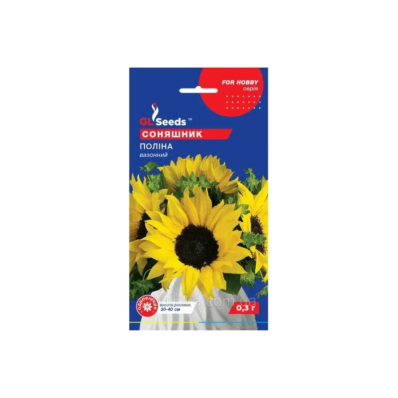 Соняшник Поліна вазонний 0,3 г 68200 GL SEEDS 