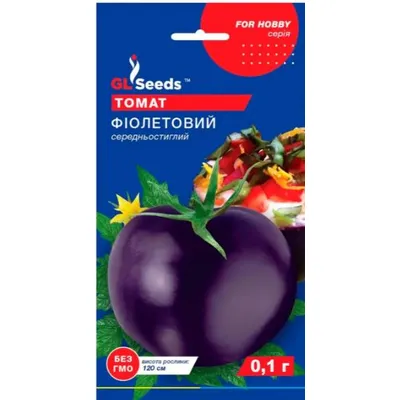 Томат Фіолетовий 20 шт 99749 GL SEEDS