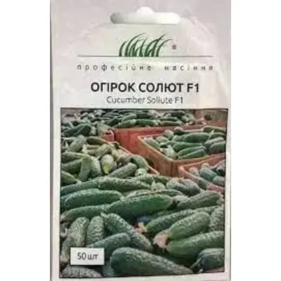 Проф насіння Огірок Солют  F1,50шт. 100183