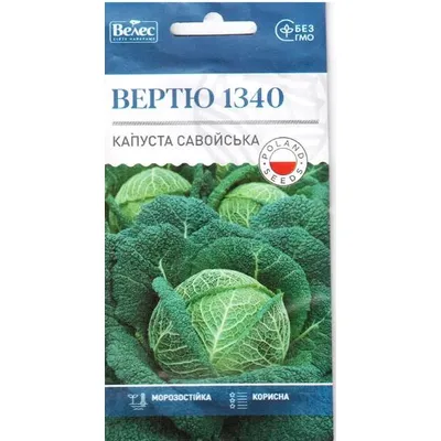 Капуста савойська Вертю 0,5г 100306 Велес