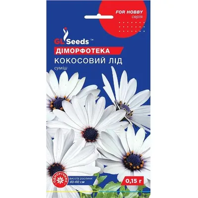 Діморфотека Кокосовий лід 0,15гр 3358 GL SEEDS