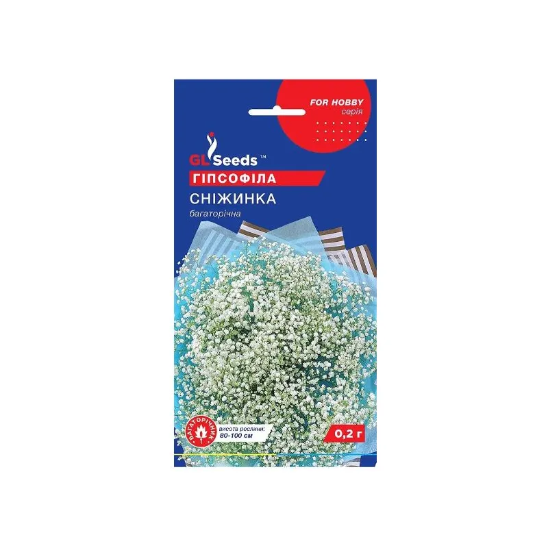 Гіпсофіла  Сніжинка багаторічна 0,2 гр 95161 GL SEEDS 