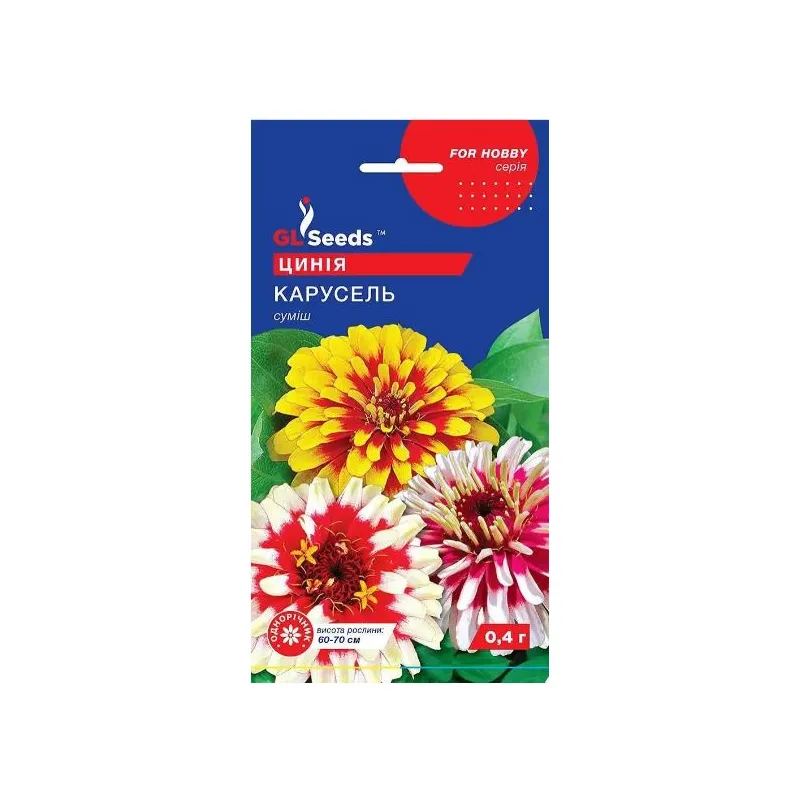 Цинія Карусель 0,25 г 3406 GL SEEDS 