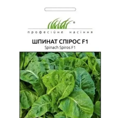 Проф насіння Шпинат Спірос F1, 2 г. 7109