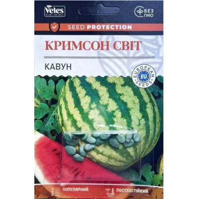 Кавун Кримсон Світ 20 шт інкруст. 99699 Велес