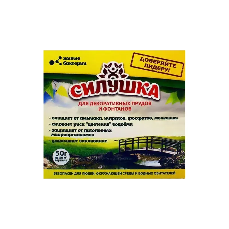 Біопрепарат Силушка для ставків та фонтанів  50 г 0499 