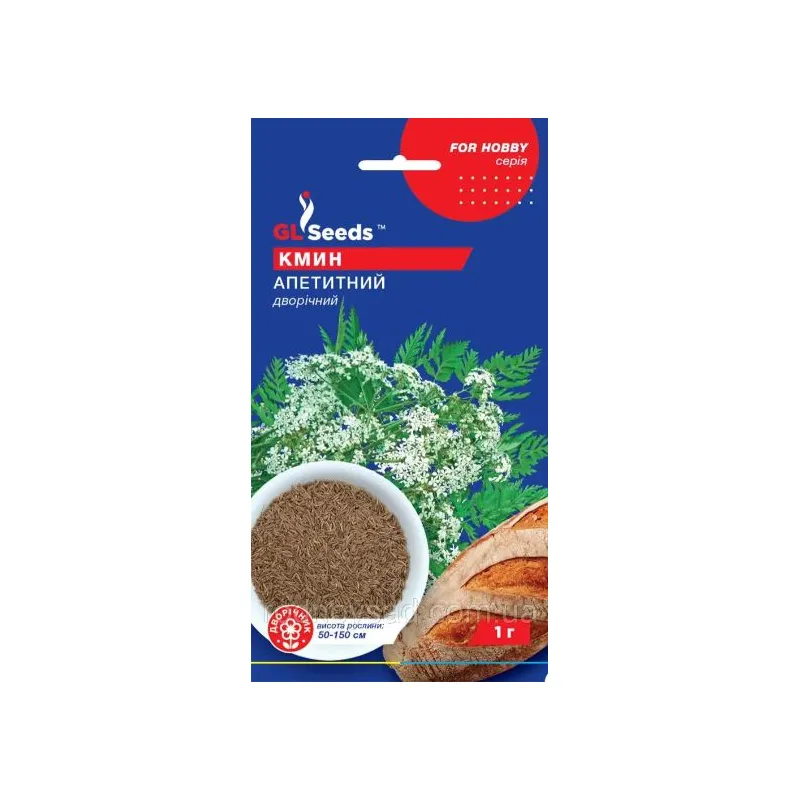 Кмин Апетитний 1 г 5452 GL SEEDS 