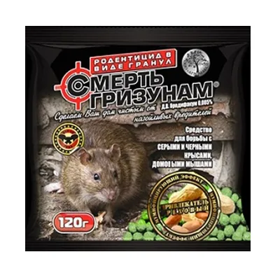 Смерть гризунам гранула 120 г 296 Агромаксі