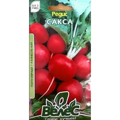 Редиска Сакса  15 г  МАКСІ 8308 Велес