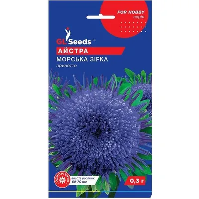 Айстра Морська зірка 0,3 г 95105 GL SEEDS