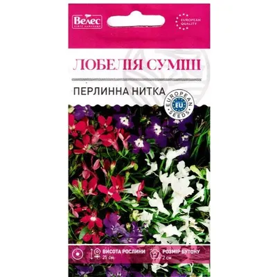 Лобелія Перлинна нитка 0,1 г 3236 Велес