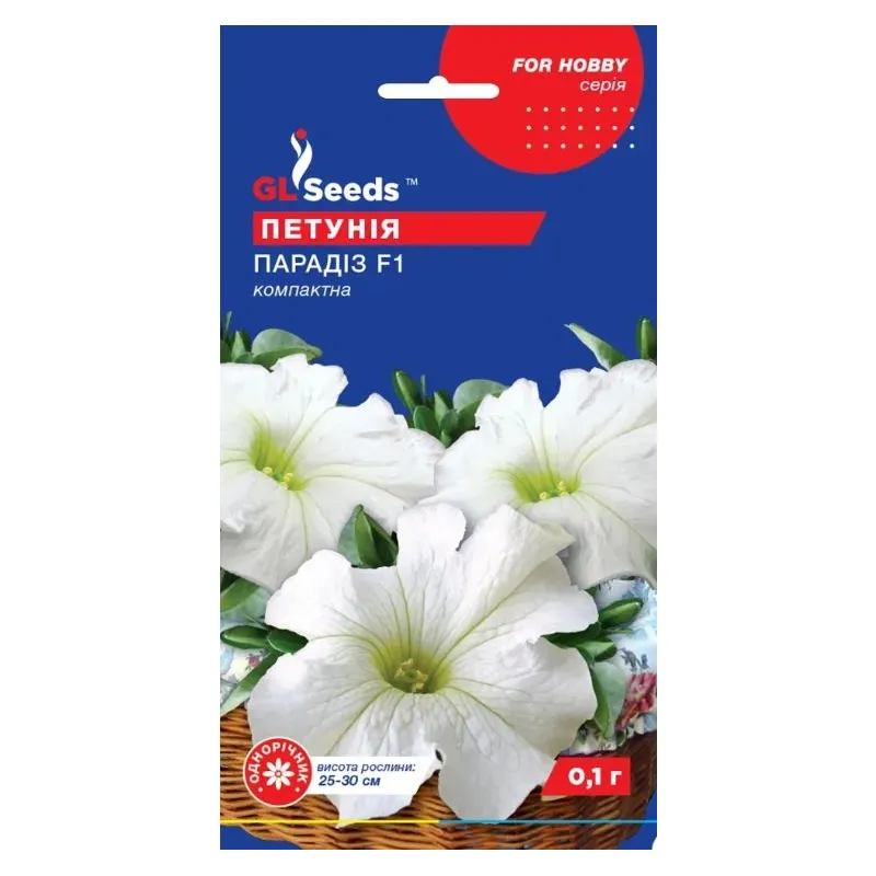 Петунія  Парадіз  0,1 г 3373 GL SEEDS 