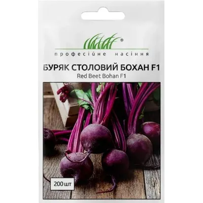 Проф насіння Буряк Бохан  F1 3г 00224