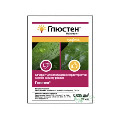 Глюстен ад'ювант 25 мл 0891 Syngenta