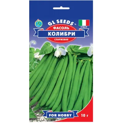 Квасоля Колібрі спаржева 10 г 5507 GL SEEDS