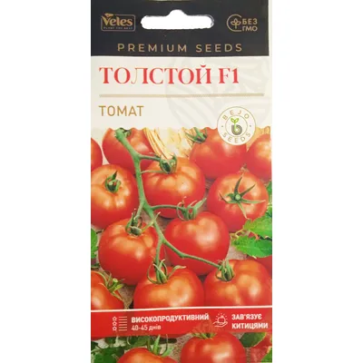 Томат Толстой F1 20 шт 5535 Велес