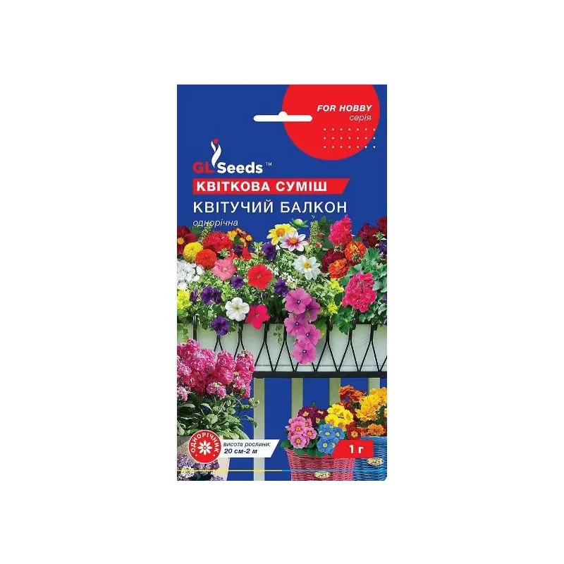 Суміш Квітучий балкон 1 г 99468 GL SEEDS 
