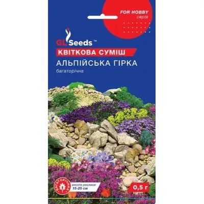 Суміш  Альпійська  гірка 0,5 гр 3453 GL SEEDS