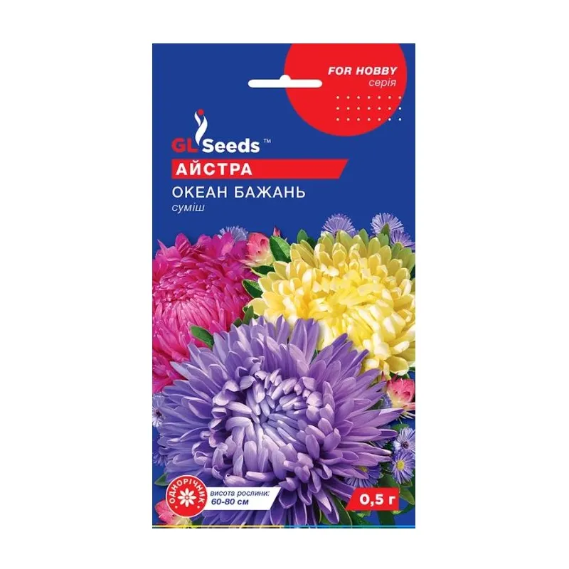 Айстра Океан бажань 0,3 г 17801 GL SEEDS 