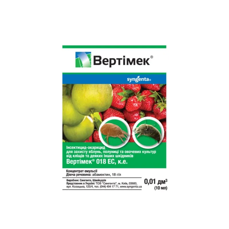 Інсектицид Вертимек 10мл 236 Syngenta 