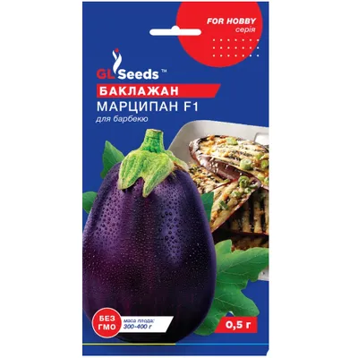Баклажан Марципан 0,25 г 99641 GL SEEDS