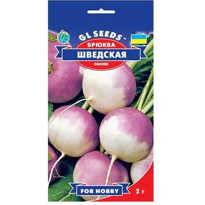 Брюква Шведська 2 г 20329 GL SEEDS