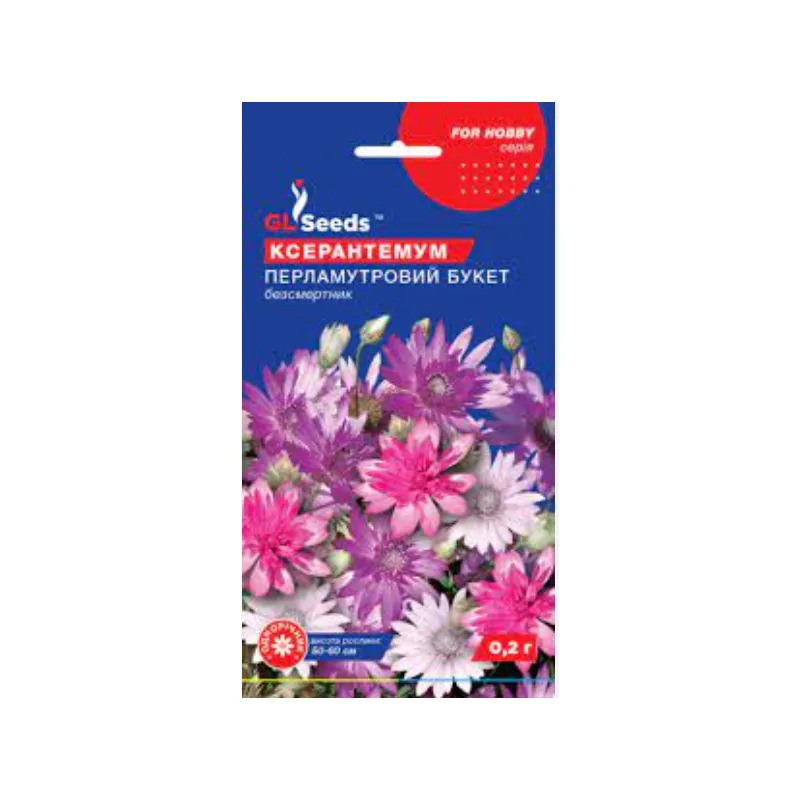 Ксерантемум Перламутровий букет 0,2 г 3421 GL SEEDS 