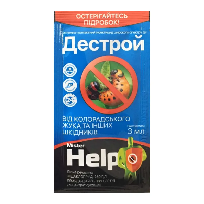 Інсектицид Дестрой 3 мл 5872 