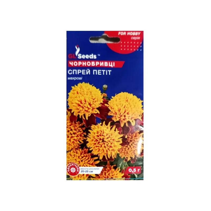 Чорнобривці  Спрей Петіт   0,5 г 5709 GL SEEDS 