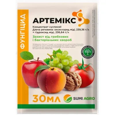 Фунгіцид Артемікс 30 мл 9429 Sumi AGRO