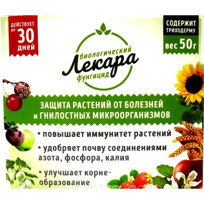 Фунгицид Лекара триходерма 15 г 0388