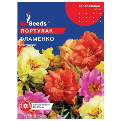 Портулак Фламенко 2 г 20348 GL SEEDS