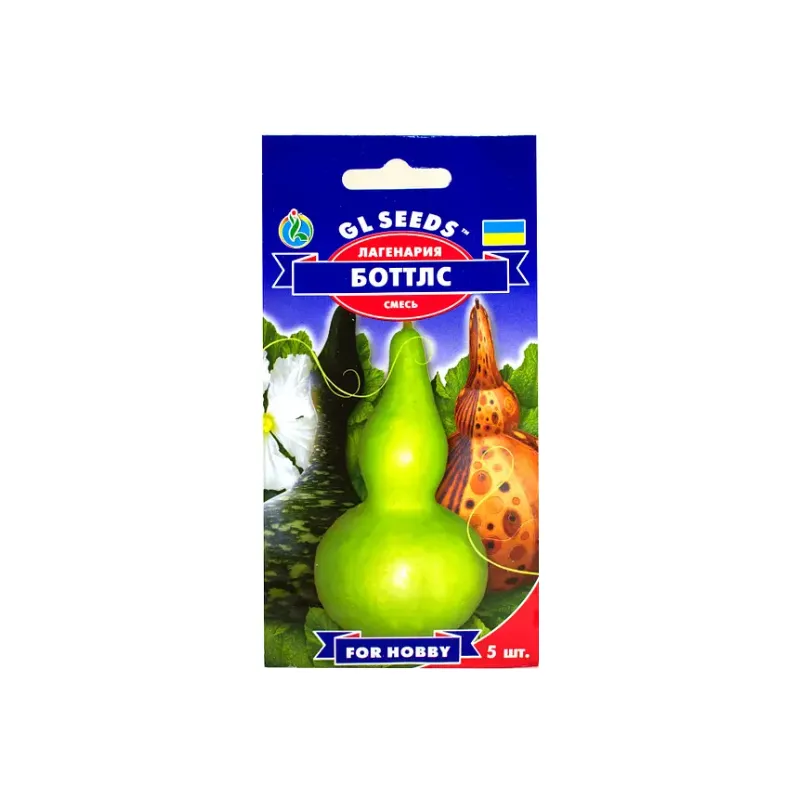 Гарбуз лагенарія Боттлс 5 шт 5495 GL SEEDS 