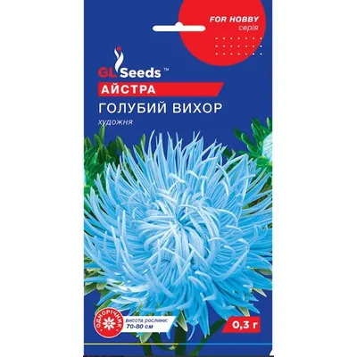 Айстра Блакитний  вихор  0,3 г 95094 GL SEEDS