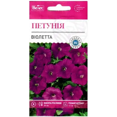 Петунія Віолетта 0,2 г 1347 Велес