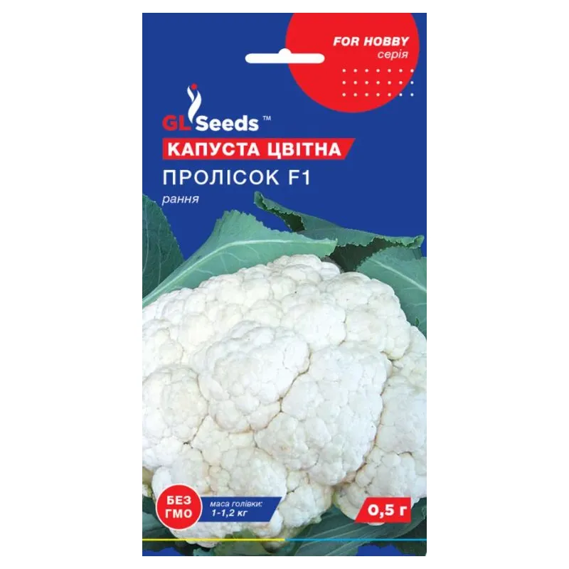 Капуста цвітна Пролісок  F1  0.5гр 5153 GL SEEDS 