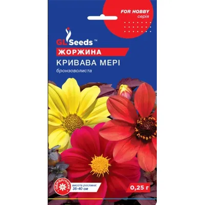 Жоржина Кривава Мері 0,25 г. 00074 GL SEEDS