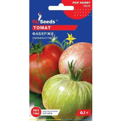 Томат Фаберже 0,1 г 56600 GL SEEDS