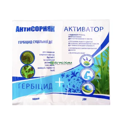 Гербіцид Антисорняк 50 мл + Активатор 20 г 1242