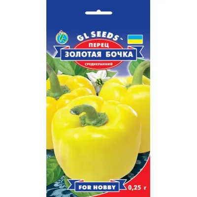 Перець Золота  бочка  0,25 г 5279 GL SEEDS