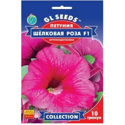 Петунія Шовкова троянда   F1 10 гранул 5685 GL SEEDS