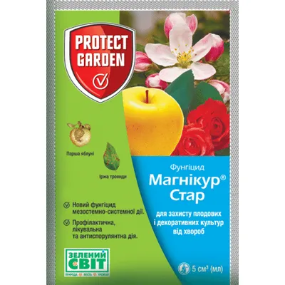 Фунгіцид Магнікур Стар (Флінт) 5 мл 315 Protect Garden
