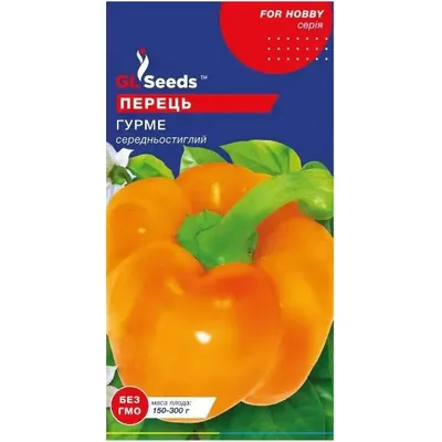 Перець Гурме 0,25 г 5257 GL SEEDS